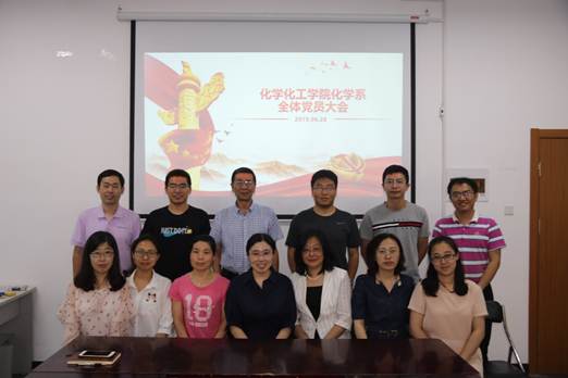 说明: E:\青岛大学\化学系党支部\20190628党会\mmexport1561948889194.jpg